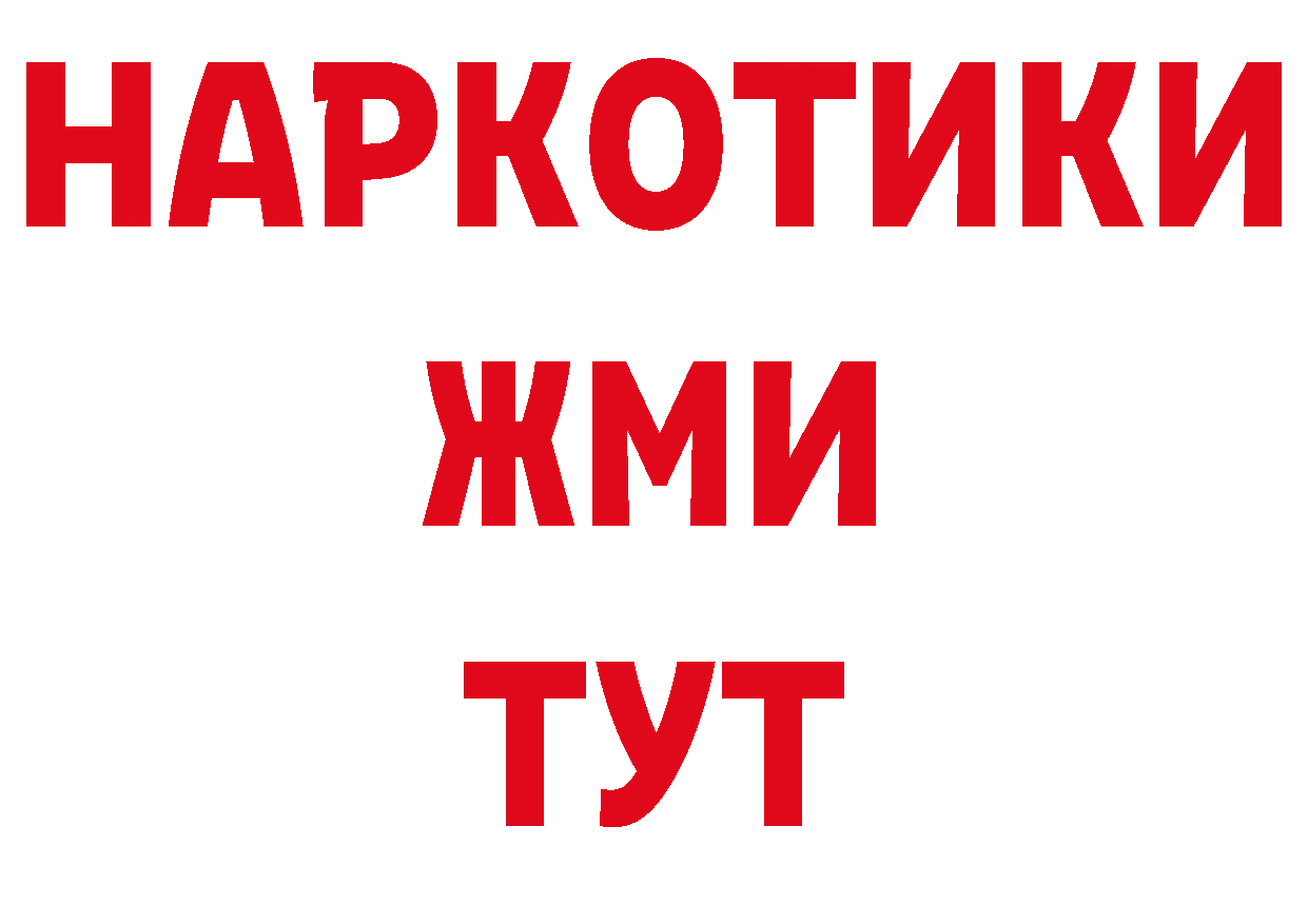 Где продают наркотики? даркнет формула Грозный